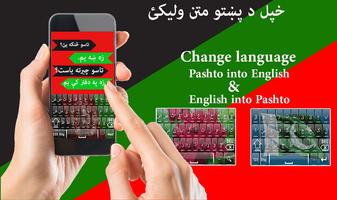 Pashto Afghan Keyboard 2019 capture d'écran 3