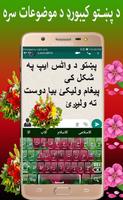 Pashto Afghan Keyboard 2019 capture d'écran 1