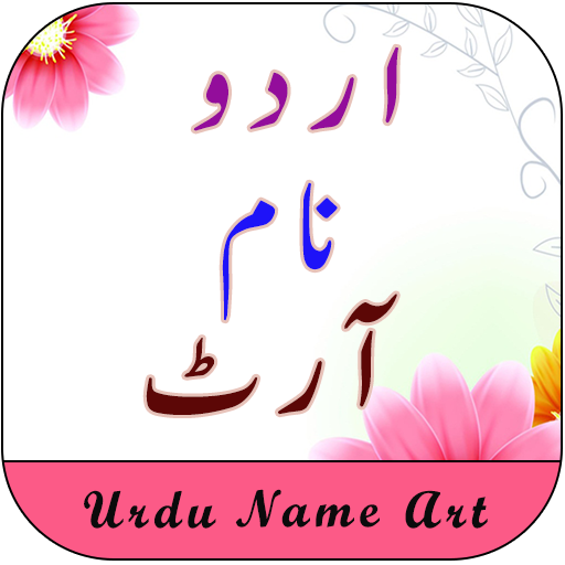 Stylish Urdu Name Art