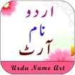 Stylish Urdu Name Art