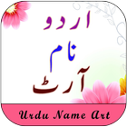 Stylish Urdu Name Art أيقونة
