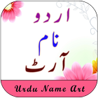 Stylish Urdu Name Art 아이콘