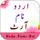 ikon Stylish Urdu Name Art