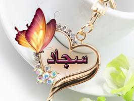 Stylish Urdu Name Art الملصق