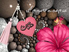 Stylish Urdu Name Art تصوير الشاشة 2