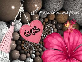 Stylish Urdu Name Art screenshot 2