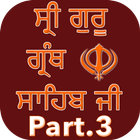 Guru Granth Sahib part-3 icône