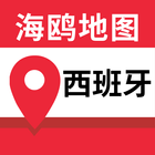 西班牙地图 icon