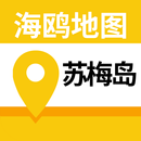 苏梅岛地图 APK