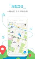 关西地图 Screenshot 3