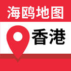 香港地图 icône