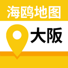 大阪地图 icon