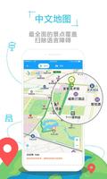 大阪地图 screenshot 1