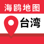 台湾地图-icoon