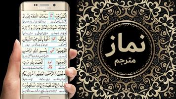 Complete Namaz (مکمل نماز) with Urdu Translation Affiche