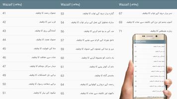 Darood Sharif (درود شریف) with Urdu Translation capture d'écran 3