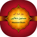 Masnoon Duain (مسنون دعائیں) with Urdu Translation APK