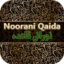 Noorani Qaida (نورانی قاعدہ) Color Coded APK