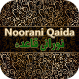 Noorani Qaida (نورانی قاعدہ) Color Coded