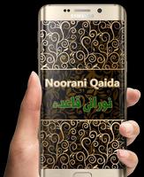 Noorani Qaida (نورانی قاعدہ) Color Coded Ekran Görüntüsü 1