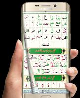 Noorani Qaida (نورانی قاعدہ) Color Coded Ekran Görüntüsü 2