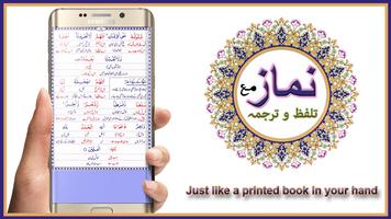 Complete Namaz Talaffuz or with Urdu Translation bài đăng