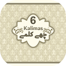6 Kalimas (چھے کلمے) with Urdu Translation APK