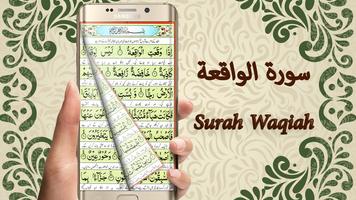 Surah Waqiah (سورة الواقعة) with Urdu Translation Plakat