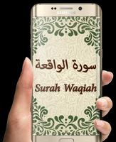 Surah Waqiah (سورة الواقعة) with Urdu Translation اسکرین شاٹ 1