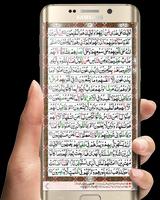 (سورة البقرة) Surah Al Baqarah 16 Lines Colored ảnh chụp màn hình 2