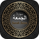 Surah Juma (سورة الجمعة) with Urdu Translation