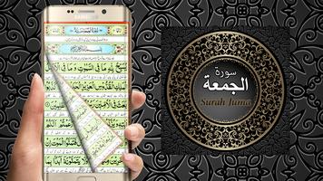 Surah Juma (سورة الجمعة) with Urdu Translation 海报