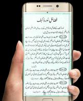 Surah Kahf (سورة الكهف) with Fazilat of Surah Kahf ảnh chụp màn hình 2
