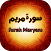 (سورة مريم) Surah Maryam 16 Lines Colored Tajweed