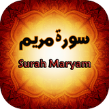 (سورة مريم) Surah Maryam 16 Lines Colored Tajweed biểu tượng