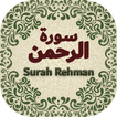 Surah Rehman (سورة الرحمن) with Urdu Translation