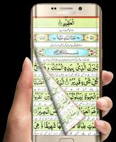 برنامه‌نما Panj Surah (پنج سورۃ) with Urdu Translation عکس از صفحه