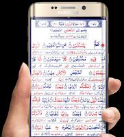 30 Para of Quran with Urdu Translation capture d'écran 2