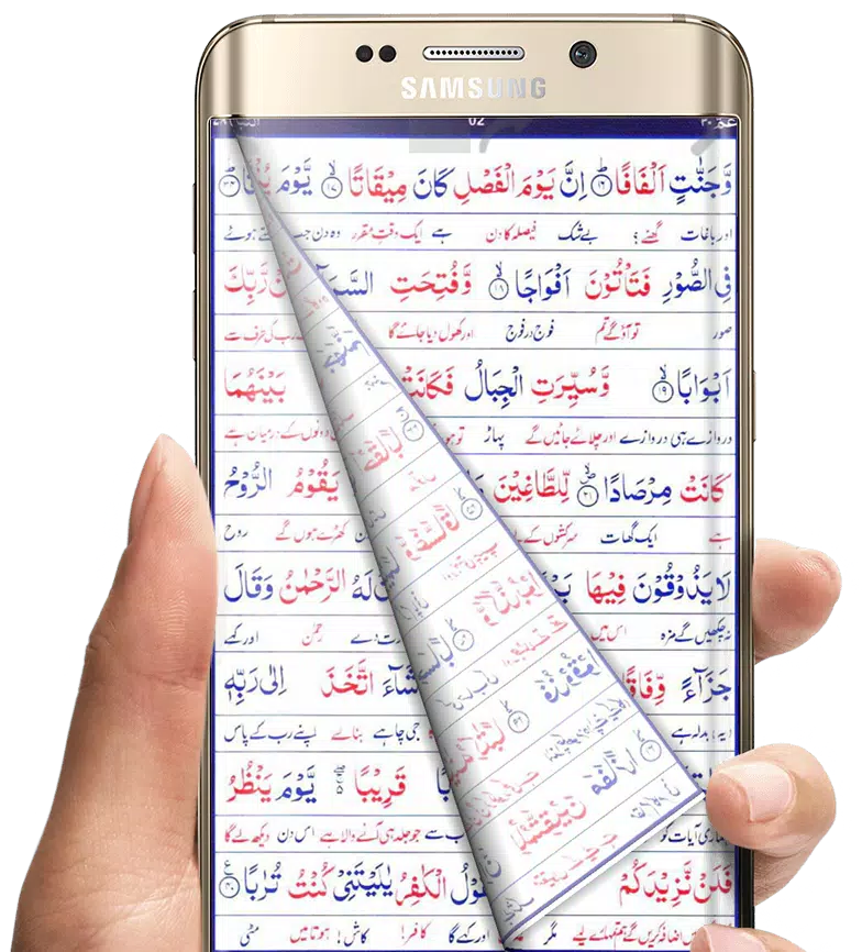 30 Para of Quran with Urdu Translation APK pour Android Télécharger