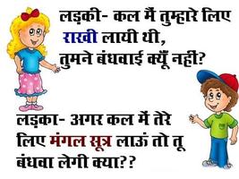 Hindi Jokes imagem de tela 1