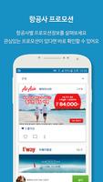특가특공대 Affiche