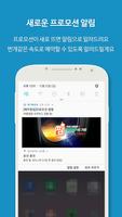 특가특공대 capture d'écran 1