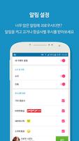 특가특공대 capture d'écran 2