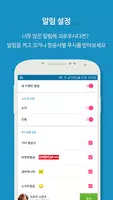 특가특공대 تصوير الشاشة 2