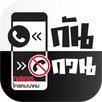 กันกวน APK