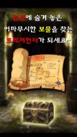 다이아 던전 & 트레져 - 구글기프트카드, 뮤오리진 용 截图 2