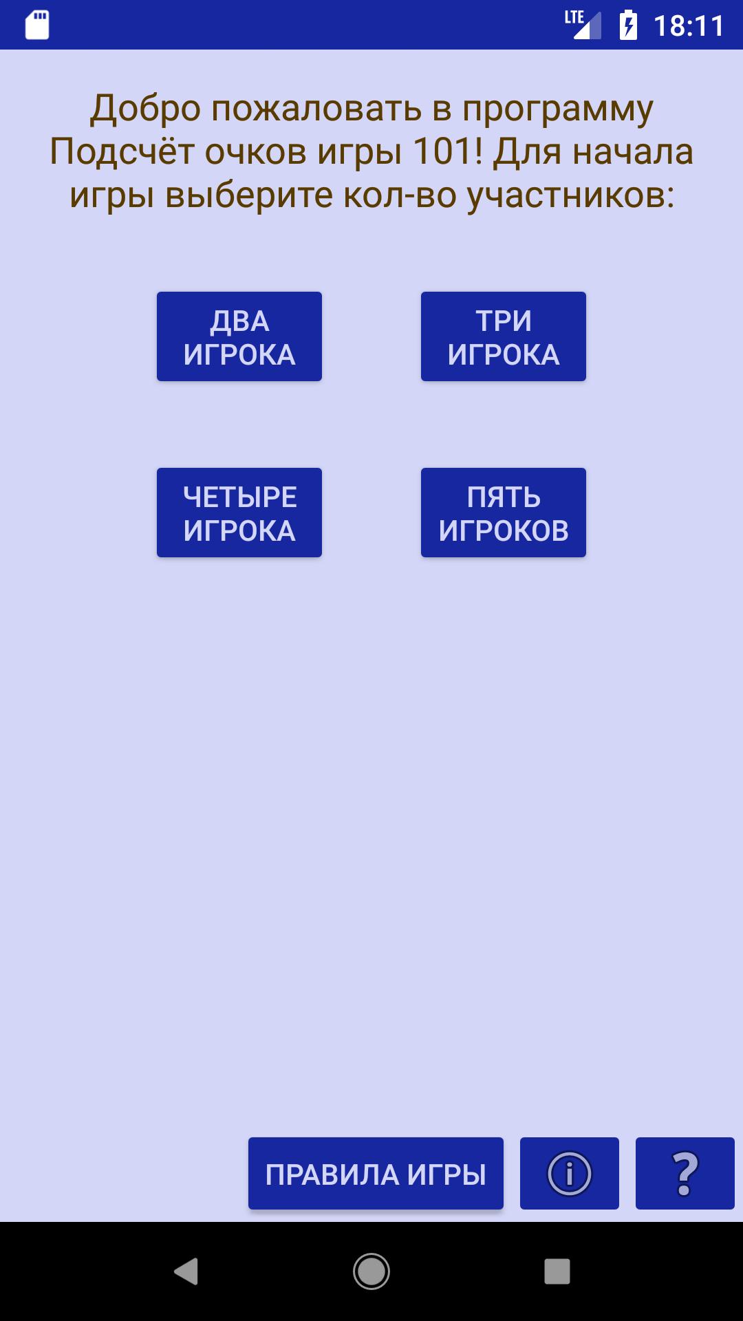 Играть i в сто одно в карты игровые автоматы гараж идрю в электронном казино