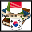 인도네시아어 사전 한국