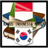 인도네시아어 사전 한국 icône