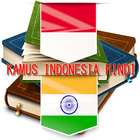 Kamus Indonesia Hindi アイコン
